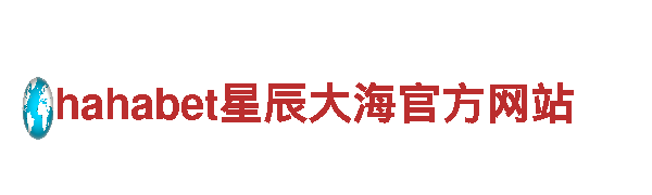 探寻创意无限的贝博足彩公司